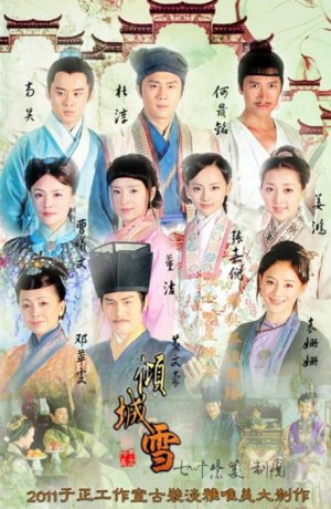 Дорама Очаровательный снег онлайн