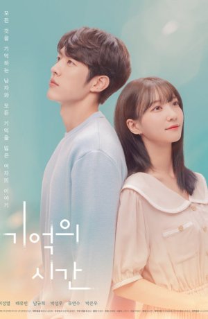 Дорама Время воспоминаний онлайн