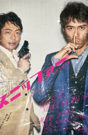 Дорама Нюхач-следователь онлайн