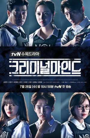 Дорама Мыслить как преступник онлайн