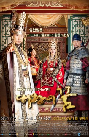 Дорама Мечты короля онлайн