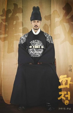 Дорама Восхитительная политика онлайн