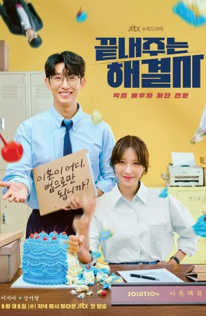 Дорама Королева развода онлайн