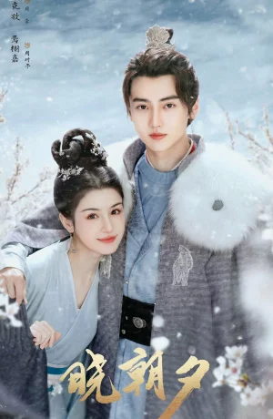 Дорама Нефрит Сансары онлайн